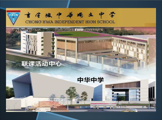 Chong Hwa Independent High School